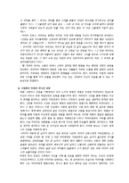 프랑수아 모리아크 `사랑의 사막` 작품분석-3