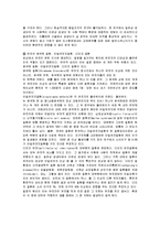 인간의 발달에 있어서 유전과 환경의 영향에 대해 설명하시오-3