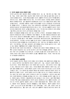 인간의 발달에 있어서 유전과 환경의 영향에 대해 설명하시오-4