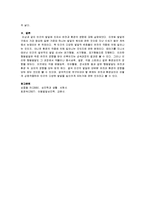 인간의 발달에 있어서 유전과 환경의 영향에 대해 설명하시오-5