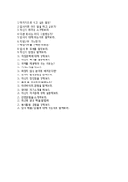 (홈플러스익스프레스자기소개서 + 면접기출문제) 홈플러스 익스프레스(초대졸 인턴사원)자소서 [홈플러스익스프레스점포자기소개서자소서항목]-4