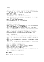 급성신부전의 식사요법(급성신부전환자식단, 신부전치료식단, 신부전환자식단, 신부전환자식이요법)-3