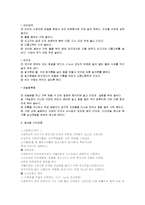 급성신부전의 식사요법(급성신부전환자식단, 신부전치료식단, 신부전환자식단, 신부전환자식이요법)-7