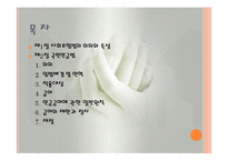 사회보험법(국민연금법등, 사회보험법의의의와특성, 사회복지법제론, 남기민저, 공동체) 발표용, PPT, 파워포인트-2
