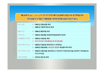 한국사회복지법제의형성과발전, 사회보장기본법(사회복지법제론, 남기민저, 공동체) 발표용, PPT, 파워포인트-10