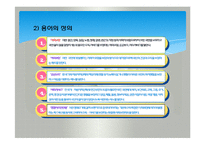 한국사회복지법제의형성과발전, 사회보장기본법(사회복지법제론, 남기민저, 공동체) 발표용, PPT, 파워포인트-20