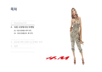 SPA브랜드 ZARA,유니클로,H&M 글로벌 마케팅전략 분석-3