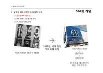 SPA브랜드 ZARA,유니클로,H&M 글로벌 마케팅전략 분석-16