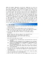 [2015최신대입수시자소서자료][대입자소서합격예문+작성방법][대입자기소개서작성방법+우수예문][수시자기소개서]-3