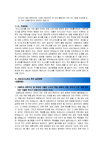 [2015최신대입수시자소서자료][대입자소서합격예문+작성방법][대입자기소개서작성방법+우수예문][수시자기소개서]-4