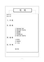택배산업의 문제점과 해결방안-2