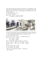 조선호텔의 조직문화와 경영형태 분석-8