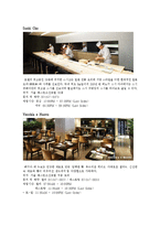 조선호텔의 조직문화와 경영형태 분석-9