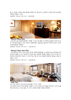 조선호텔의 조직문화와 경영형태 분석-14