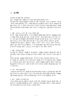 선데이토즈의 `애니팡` 성공사례-2