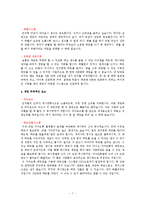 선데이토즈의 `애니팡` 성공사례-8