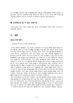 선데이토즈의 `애니팡` 성공사례-11