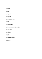 컴투스의 `타이니팜` 마케팅전략-2