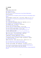 컴투스의 `타이니팜` 마케팅전략-16