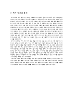 대한항공 재무분석(~2011) 및 전망분석-4