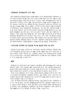 대한항공 재무분석(~2011) 및 전망분석-12