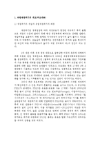 그리스와 유럽재정위기-2