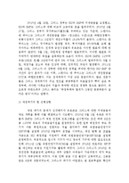 그리스와 유럽재정위기-3