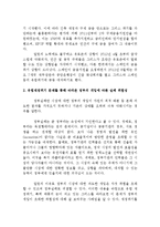 그리스와 유럽재정위기-4