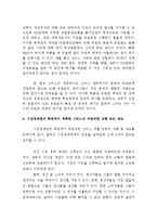 그리스와 유럽재정위기-8