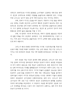그리스와 유럽재정위기-9