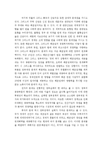 그리스와 유럽재정위기-10