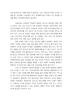 그리스와 유럽재정위기-11