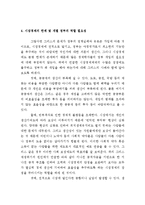 그리스와 유럽재정위기-12