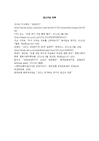 그리스와 유럽재정위기-15