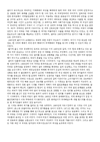 화폐 트라우마 요약 및 시사점-3