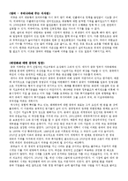 화폐 트라우마 요약 및 시사점-4