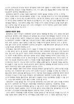 화폐 트라우마 요약 및 시사점-5