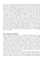 화폐 트라우마 요약 및 시사점-8