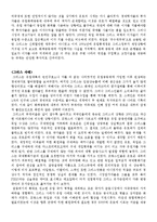 화폐 트라우마 요약 및 시사점-9