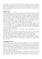 화폐 트라우마 요약 및 시사점-10