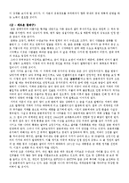 화폐 트라우마 요약 및 시사점-11