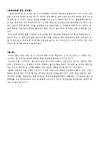화폐 트라우마 요약 및 시사점-12