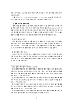 물류정책기본법과 종합물류인증제도-3