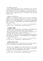 물류정책기본법과 종합물류인증제도-4