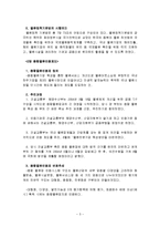물류정책기본법과 종합물류인증제도-5