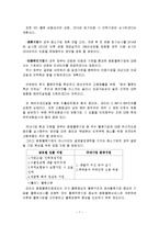 물류정책기본법과 종합물류인증제도-7