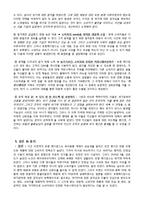 보령 메디앙스 위기 PR 관리-11