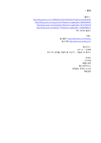 보령 메디앙스 위기 PR 관리-12
