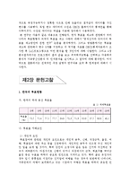 OECD 국가의 투표율 분석을 통한 투표율 제고 방안-4