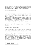 OECD 국가의 투표율 분석을 통한 투표율 제고 방안-6